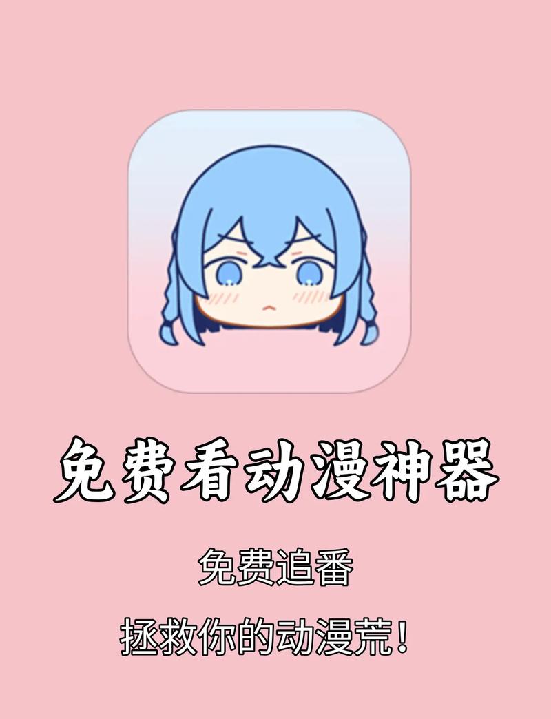 虫虫漫画APP下载二维码